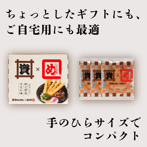 資さんめんべい 肉ごぼ天うどん